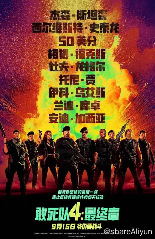 名称：敢死队4：最终章 Expend4bles (2023) 1080P 中字描述：聚焦一群资深雇佣兵的故事