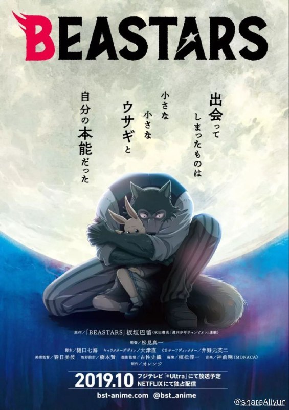 名称：动物狂想曲 2季全 1080P 中字内嵌/硬字幕描述：在全宿舍制的切里顿学园里，羊驼提姆被什么人吃了