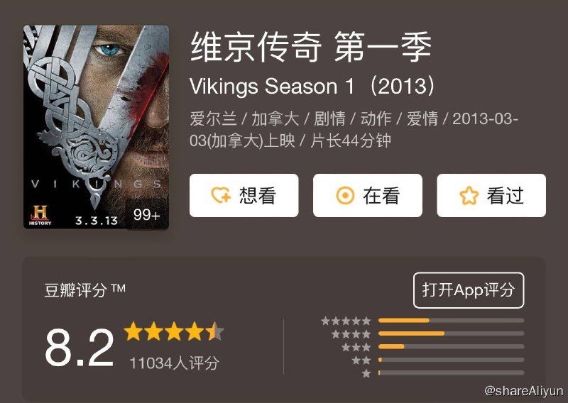 名称：维京传奇 Vikings S01~S06描述：该剧描述了维京人鼎盛时期的故事，他们在当时的北欧地区处于统治地位，因为喜好海上劫掠并不断对外扩张，被人们冠以「北欧海盗」的别号