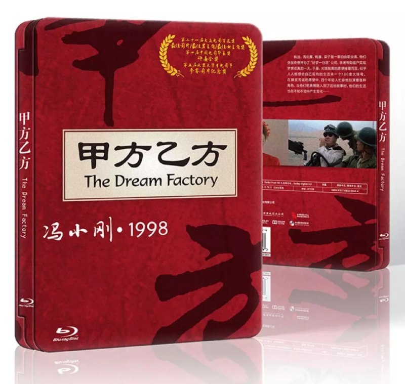 名称：甲方乙方 蓝光原盘REMUX [内封简英双字]描述：甲方乙方的剧情简介 · · · · · ·  四个年轻人姚远(葛优饰)，周北雁(刘蓓饰)，钱康(冯小刚饰)，梁子(何冰饰)是一群自由职业者
