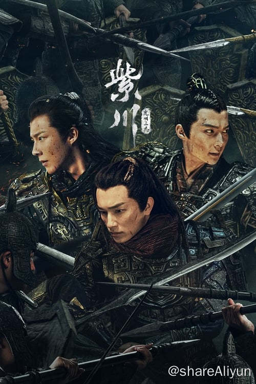 名称：紫川·光明三杰 (2024) 4K 高码 内嵌简中 S01全描述：西川大陆战乱四起，紫川、塞戎两族战事紧张