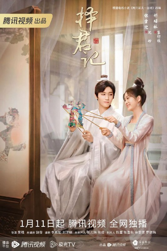 名称：择君记.4K 持续更新描述：首富之女沈妙，家财万贯容貌姣好，却成了扬州城无人敢娶的“恨嫁女”