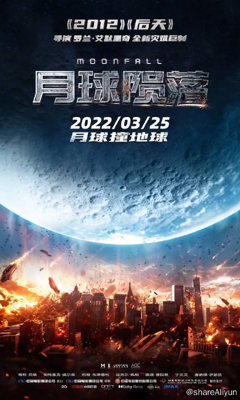 名称：月球陨落 4K原盘REMUX 杜比视界描述：容易屏蔽 喜欢的朋友 可速存链接：