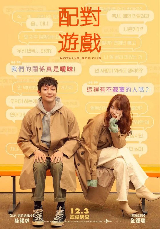 名称：恋爱缺席的罗曼史.1080P.韩语.内封简繁【精选资源系列】描述：该片讲述对爱情感到疲倦的女主人公和不懂爱情的男主人公之间活泼又矛盾的故事