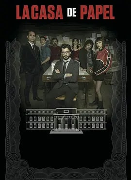 名称：纸钞屋 第二季 La casa de papel Season 2 (2018)描述：八名窃贼将自己与人质反锁在西班牙皇家造币厂内，他们背后的犯罪首脑则妄图操纵警察实现自己的计划