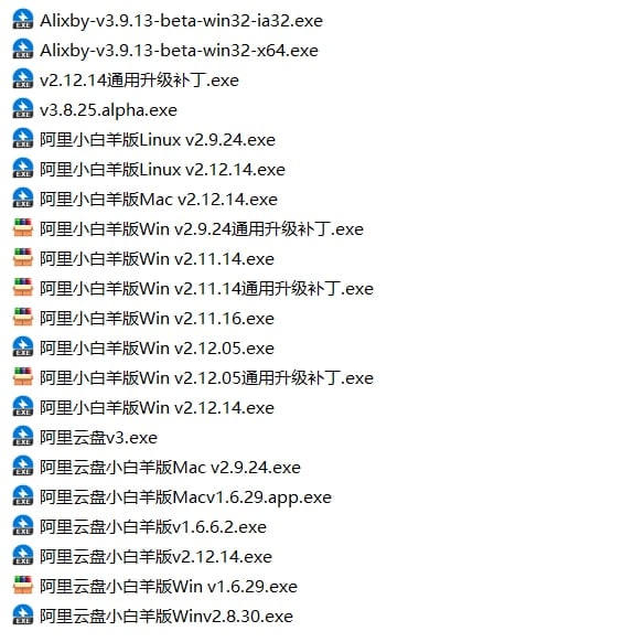 名称：阿里云盘第三方小白羊各版本合集描述：2022.10.20最新整理更新！阿里云盘第三方小白羊各版本大合集，包含Win+Mac+Linux系统版本、各版本通用补丁、各版本软件等等，下载后解压即可使用，上传更新不易，如果资源对你有帮助，欢迎链接分享给更多人！注：软件收集于网络，如需了解各版本功能，可去作者Github