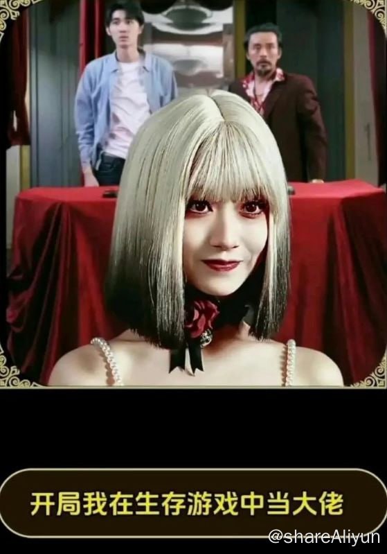 名称：开局我在生存游戏中当大佬 - 2024.S01.720p描述：本是哈赛为首的诈骗集团抓捕囚徒，打算举办囚徒生存游戏取乐，但游戏尚未开始，便被死神接管，升级为死亡游戏，连哈赛团伙的所有人也被卷了进来