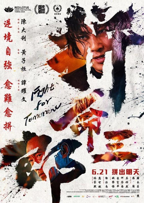 名称：拼命三郎 (2024)描述：不再风光的江湖老大石三郎，重遇多年没见的儿子后，意外地东山再起
