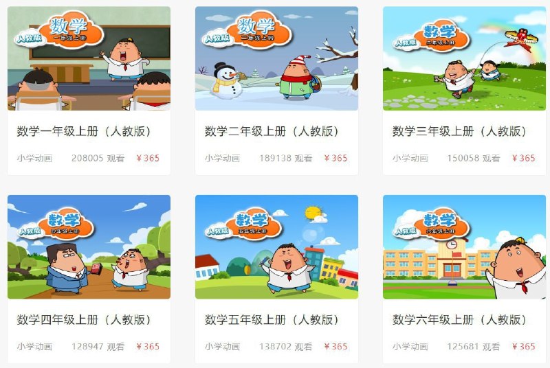 名称：【爱学堂】数学 1~6年级全套视频描述：【爱学堂】数学 1~6年级全套视频链接：