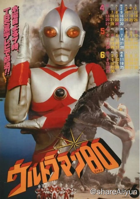 名称：爱迪奥特曼  1080P描述：中学理科老师矢的猛（长谷川初范 饰）是一名心中充满了正义感和责任感的有志之士，对于曾经四处作恶搅得人心惶惶的怪兽，矢的猛深信其实是来自于人类的负能量造就了它们，因此，作为一名老师，矢的猛一直都致力于教导学生们什么是正义，什么是邪恶