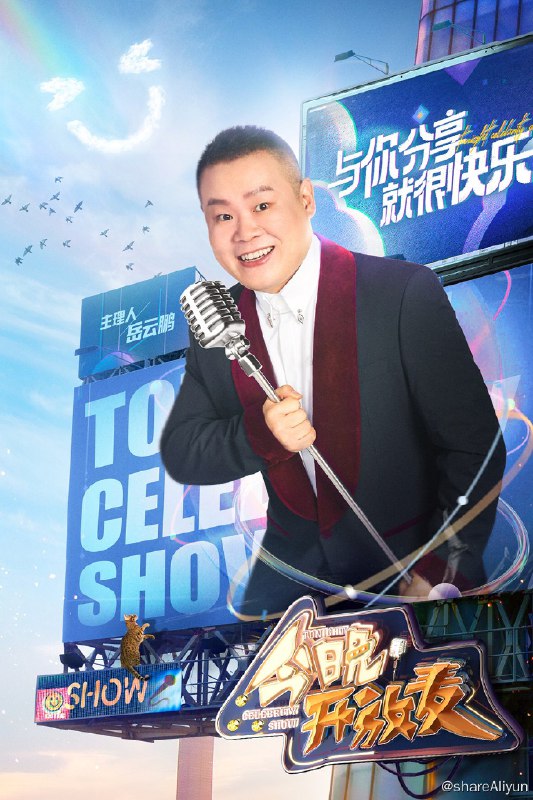 名称：今晚开放麦 (2023) 第二季 更新中描述：第12期 已更新链接：