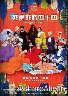 名称：死尸死时四十四 2023描述：一栋大厦