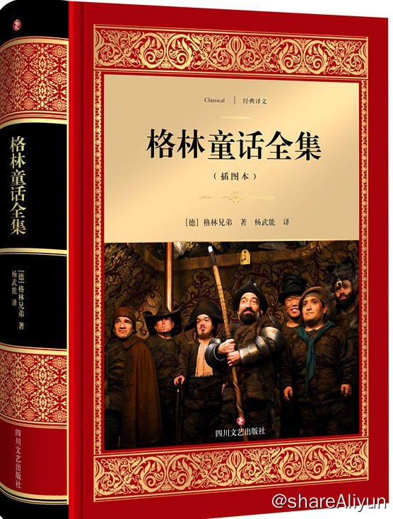 名称：G-《格林童话》全插图套装210篇童话全本无删减...附中英对照版[Epub.Mobi.PDF描述：它是世界童话的经典之作，自问世以来，在世界各地影响十分广泛