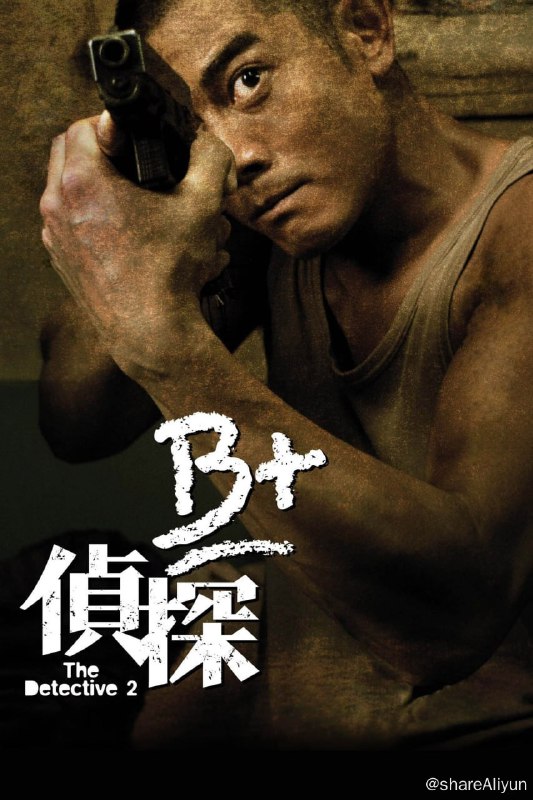 名称：B+侦探 (2011)  原盘REMUX  国粤双语 简繁字幕描述：故事接着《C+侦探》展开