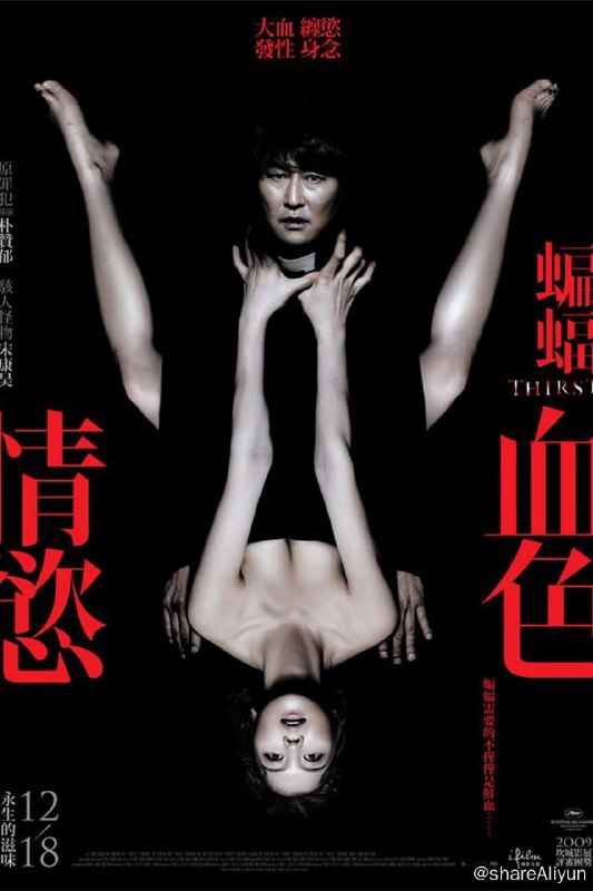 名称：蝙蝠 (2009) 导演剪辑版 【易和谐 勿改名】描述：相铉（宋康昊 饰）是一位受人崇敬的神父，他目睹了很多临终病人的告解，也以主的名义送别了他们