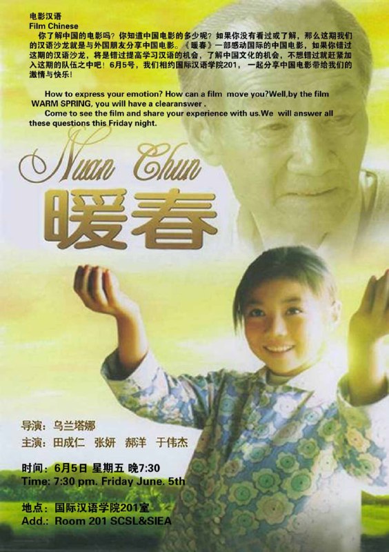 名称：《暖春》 电影+电视剧 合集 最清晰的版本描述：在一个偏远的小山村里，村长的儿子捡来了一个晕倒的女孩，村民们都议论纷纷