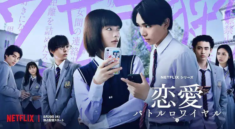 名称：恋爱大逃杀 恋愛バトルロワイヤル (2024)描述：这所超级菁英高中严禁男女同学谈恋爱，引发前所未见的校园冲突，掀起一场嫉妒与羞耻交织、败德行为与仇恨举动频传的风暴