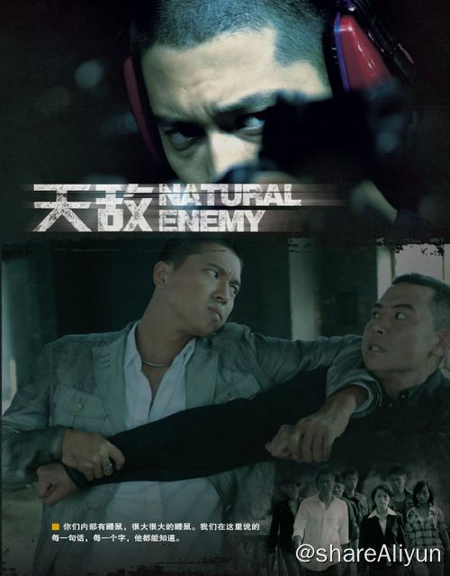 名称：天敌 (2010) | 全24集 | 1080P | 主演: 王雷 王雅捷 陶飞霏 敬虔描述：我国某沿海小城渤北，是几家重点军工单位的所在地