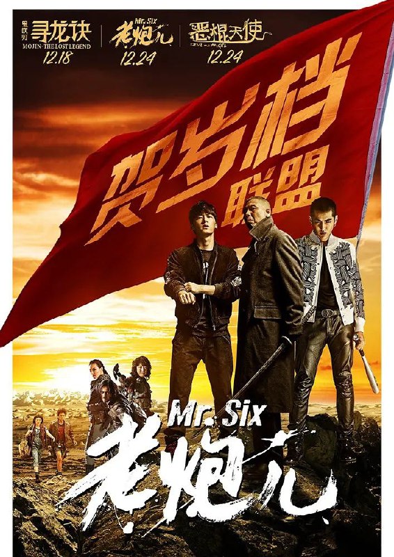 名称：老炮儿描述：老炮儿在北京话中，专指提笼遛鸟，无所事事的老混混儿