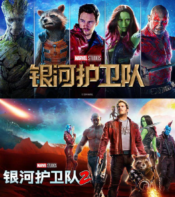 名称：银河护卫队1+2 IMAX 4K HDR描述：彼得·奎尔（克里斯·帕拉特 Chris Pratt 饰）是一名从小被劫持到外太空的地球人，在义父勇度（迈克尔·鲁克 Michael Rooker 饰）的培养下成了一个终极混混，自称“星爵”