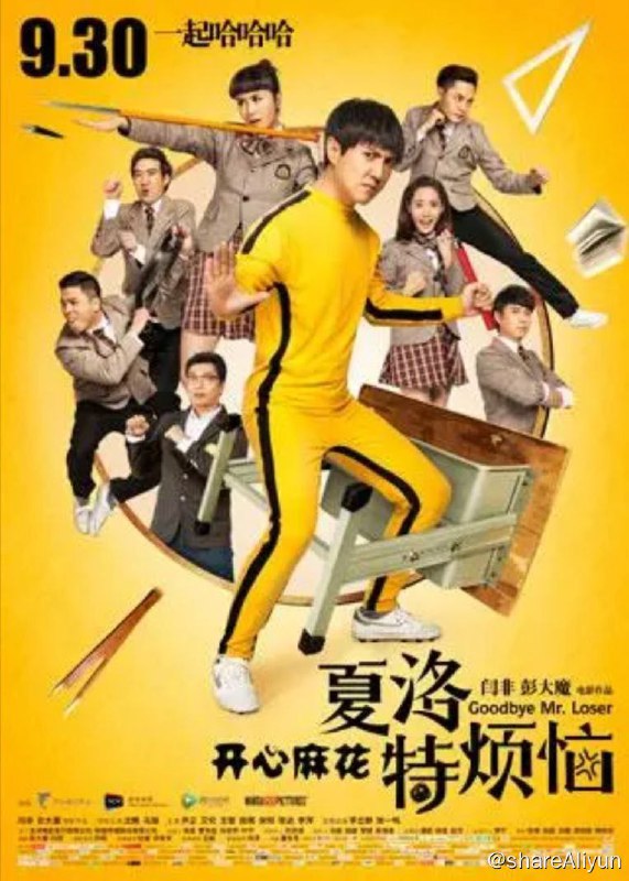 名称：夏洛特烦恼 (2015) 4K 60FPS描述：在学生时代的初恋秋雅（王智 饰）的婚礼上，毕业后吃软饭靠老婆养的夏洛（沈腾 饰）假充大款，出尽其丑，中间还被老婆马冬梅（马丽 饰）戳穿暴捶