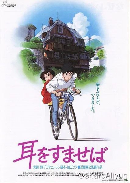 名称：№126 侧耳倾听 1995 BD720P（中字）.mkv描述：正在读初三的月岛雯是一个喜欢看书的女孩，她每次都能在借书卡上看到一个叫天泽圣司名字，因此她对这个人充满了好奇