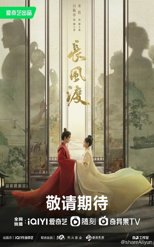 名称：长风渡 (2023) 2160p 高码率 杜比音效 (DDP5.1) 内封简中 去头去尾 + 普 4K 更EP10描述：布商之女柳玉茹自小遭遇生母病重、庶母不慈、父亲不重视的困境，她不得已谨小慎微，做了十几年模范闺秀