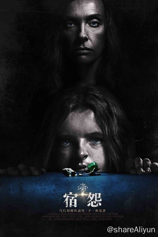 名称：遗传厄运(2018)4K REMUX描述：故事聚焦格雷厄姆家族，祖母艾伦去世后，她女儿的家人开始解开他们祖先可怕的秘密并试图逃脱自己所继承的邪恶命运