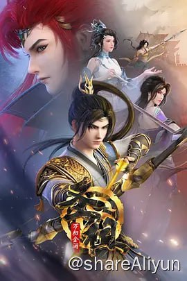 名称：圣祖 4K高码 更新12集描述：少年罗烈被意外选中召唤到异界，顶替他人的身份活下去