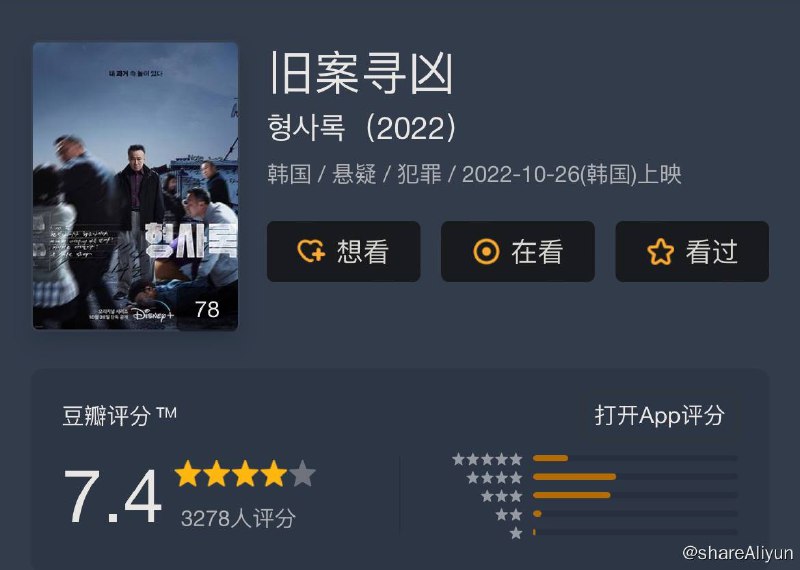 名称：旧案寻凶. 늙은형사.Shadow Detective S01描述：此剧讲述了即将退休的警察隐藏真面目与追踪自己的可疑男人展开刺激神经战的故事