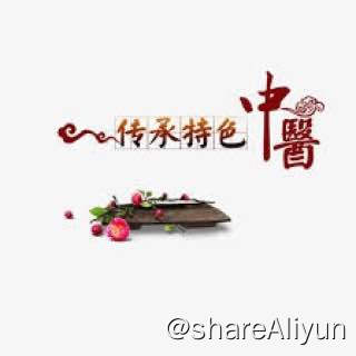 名称：医药密典描述：中药，经络，针灸等链接：