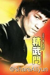 名称：精武门(1972)REMUX 4K描述：一代武术宗师、精武门创始人霍元甲突然逝世，霍师傅生前最喜爱的五徒弟陈真（李小龙 饰）匆匆赶回奔丧，在师傅的棺椁前，陈真悲痛欲绝，暂时终止了和小师妹（苗可秀 饰）完婚的计划，并且不相信师傅死于胃病和感冒的结论