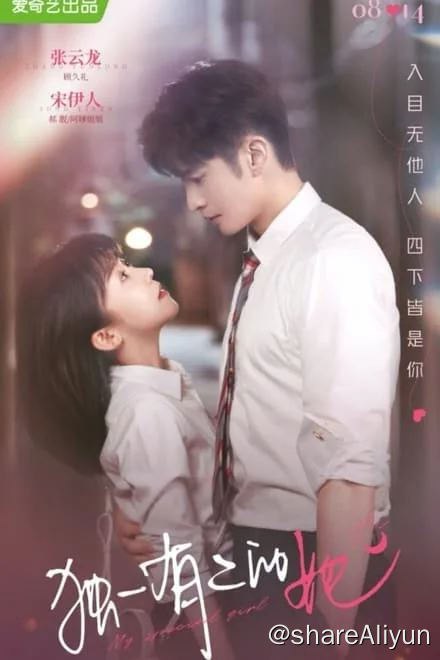 名称：独一有二的她 (2024)✨【2160p.60fps】【完结】1.8G/集描述：00年元旦出生的郝靓小名旦旦，白天是清纯大四学生，夜晚变身才艺主播，过着日怂夜飒的双面人生