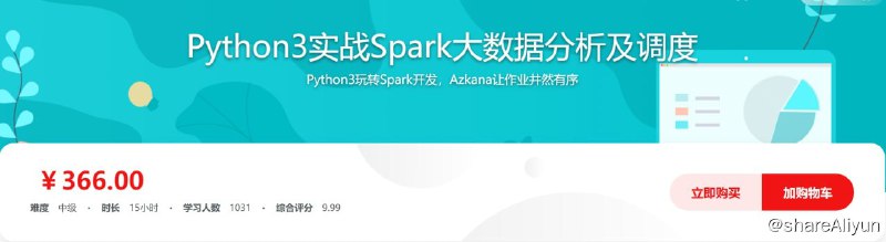 名称：Python3实战Spark大数据分析及调度描述：Python3玩转Spark开发，Azkana让作业井然有序！链接：