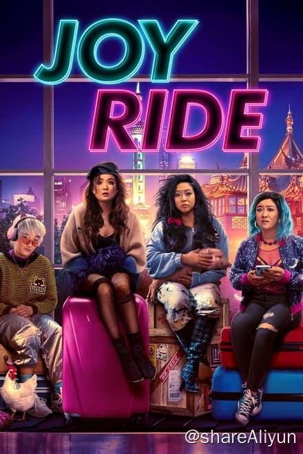 名称：兜风 Joy Ride (2023)✨【2160p.HDR】【兼容杜比视界】16.6G描述：跟随四个亚裔美国女性，当她们在亚洲旅行寻找她们的生母时，她们发现了了解和爱自己的真谛链接：
