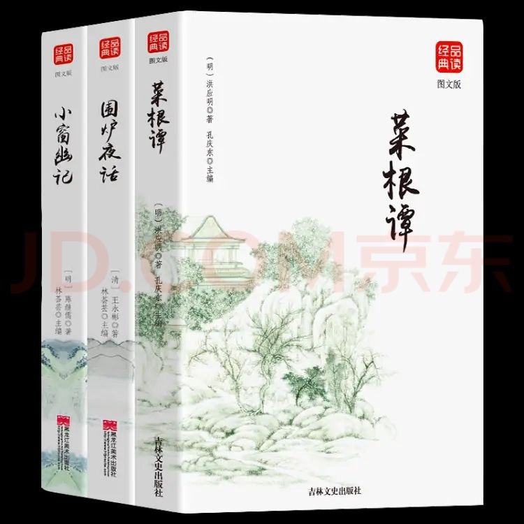 名称：处世三大奇书：菜根谭+小窗幽记+围炉夜话描述：【为何要读中国处世三大奇书？】1.中国国学经典，荟萃儒、释、道三家精髓，涵盖经、史、子、集精华