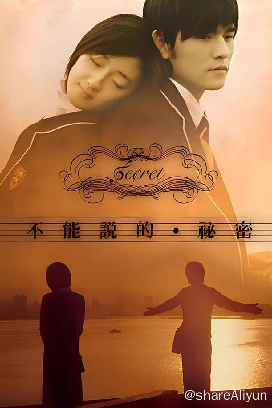名称：不能说的秘密(2007)韩版原盘 双语简繁字幕描述：高中生叶湘伦(周杰伦饰)出身单亲家庭，并且在父亲(黄秋生饰)任教的学校就读