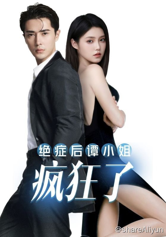 名称：绝症后谭小姐疯狂了 - 2024.S01.720p描述：谭心雨性格软弱，从小到大都被身边所有人欺负