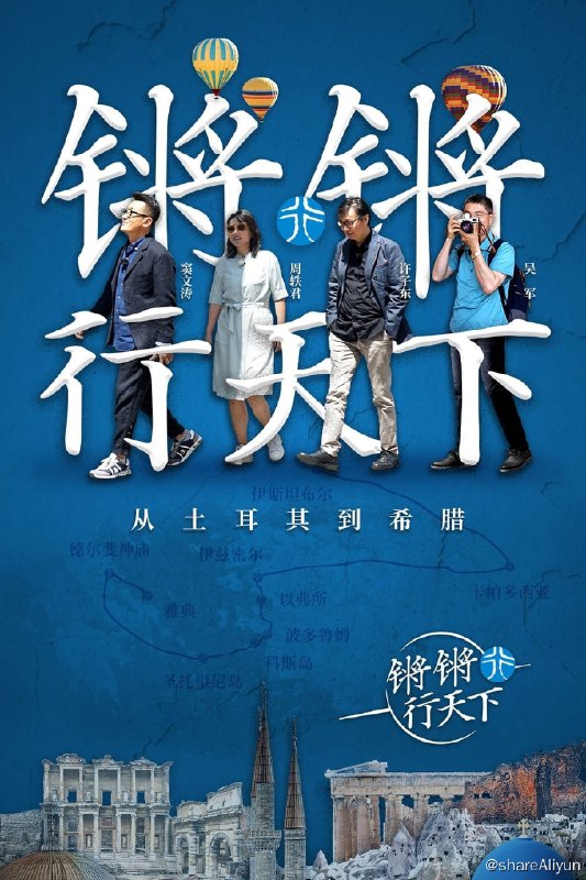 名称：锵锵行天下(2018) 全三季描述：锵锵行天下(2018) 全三季链接：
