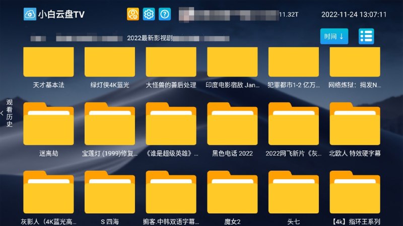 名称：小白云盘TV_v1.1_Beta描述：小白云盘TVv1.1 beta基本功能：清晰度选择，外挂字幕，图片自动播放，文件管理排序，历史记录，调用第三方Kodi、MxPlayer播放，追剧跳过片头片尾