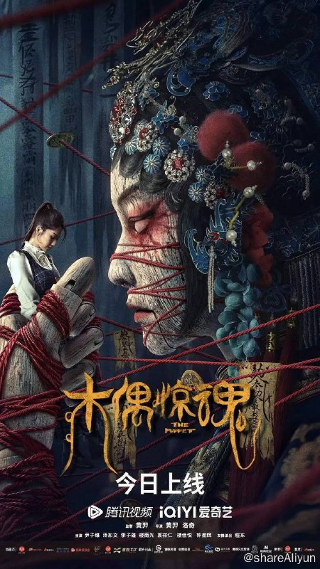 名称：木偶惊魂 (2023) HD4K 国粤双版本描述：女学生小曼一次回家探亲便一去不返，失踪被发现后已经诡异死亡