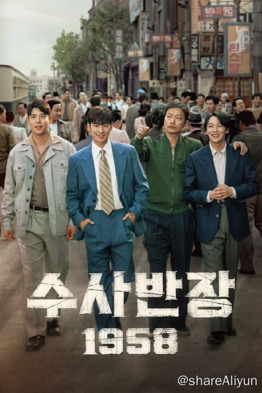 名称：搜查班长1958 (2024)内封简繁 S01全描述：那是个野蛮的时代，政治黑帮和腐败猖獗