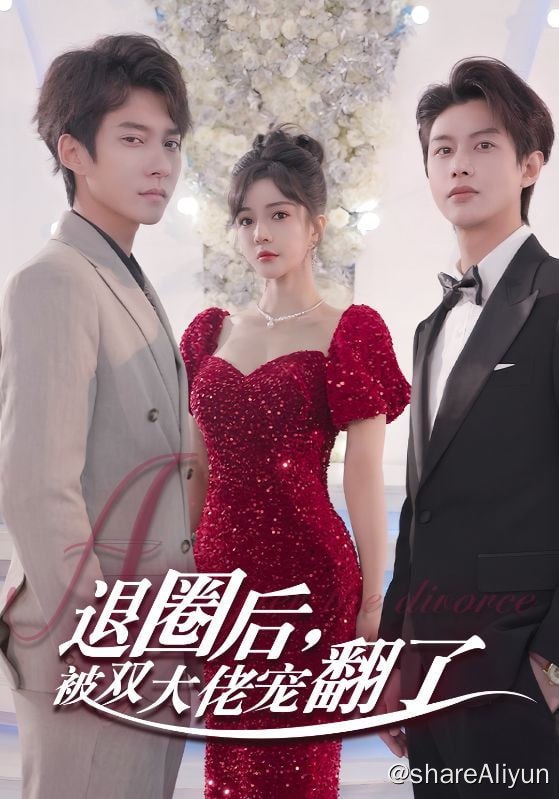 名称：退圈后，被双大佬宠翻了 - 2024.S01.720p描述：五年前，练习生韩萱被闺蜜所害，失去出道资格，阴差阳错跟总裁何旭宸发生一夜情，并生育一女