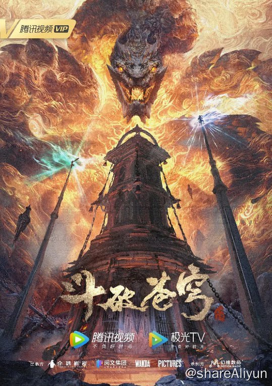 名称：斗破苍穹年番【4K】更至61集描述：看过的都说好链接：