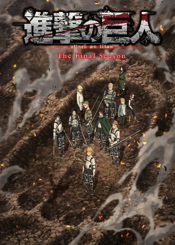 名称：进击的巨人 最终季前篇/含系列全集描述：NHK総合にて2023年放送決定链接：
