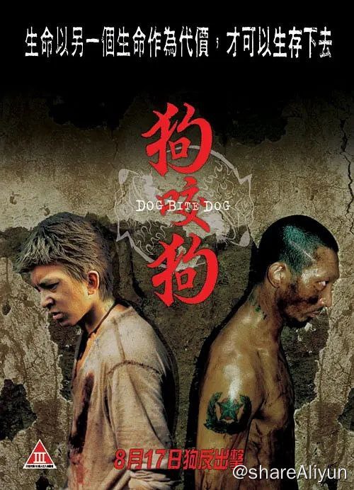 名称：狗咬狗描述：中国香港 / 剧情 动作 惊悚 / 2006-08-17(中国香港)上映 / 片长103分钟暗黑、摇晃的船舱，来自柬埔寨的杀手鹏（陈冠希 饰），狗一般在抢食已经洒在地上的残羹冷炙