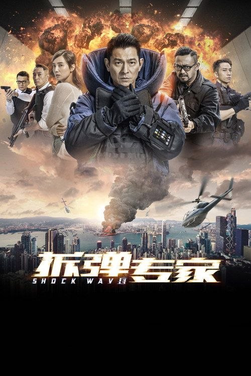 名称：【原盘】拆弹专家 (2017) 4K REMUX 国粤多音轨 内封简繁字幕描述：章在山(刘德华 饰)是香港警队“爆炸品处理科”的一名高级督察