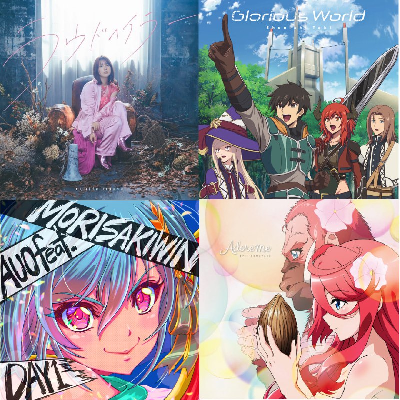 名称：[2023.01.25] 4盘2描述：TVアニメ「冰剣の魔術師が世界を統べる」EDテーマ「ラウドへイラー」／内田真礼 [FLAC 96kHz／24bit]TVアニメ「人間不信の冒険者たちが世界を救うようです」OPテーマ「Glorious World」／土岐隼一 [FLAC 96kHz／24bit]TVアニメ「英雄王、武を極めるため転生す ～そして、世界最強の見習い騎士♀～」OPテーマ「DAY1」／AUO feat.MORISAKI WIN [FLAC]TVアニメ「真・進化の実～知らないうちに勝ち組人生～」EDテーマ「Adore me」／山崎エリイ [FLAC]链接：