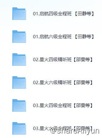 名称：2024年12月英语四六级VIP全程班 - 带源码课件描述：2024年12月英语四六级VIP全程班链接：