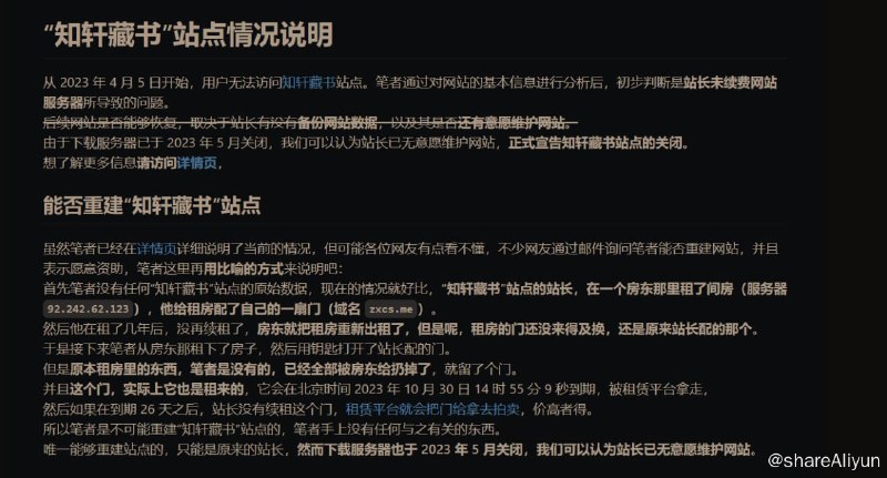 名称：知轩藏书小说站资源备份描述：原来的知轩藏书倒了，这里做个备份，资源是别人的，这里只是多做一次搬运